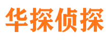 武夷山市婚外情调查